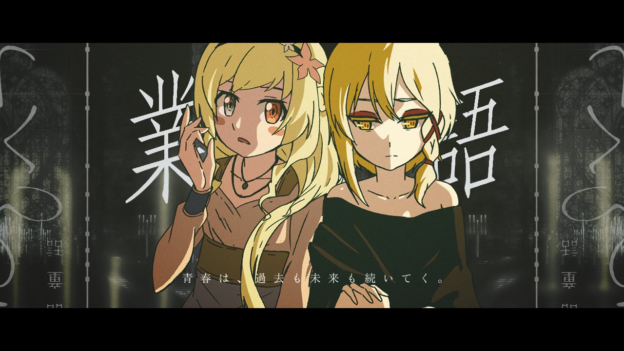 sonikkusupin, deathtopia virtuoso suicide-master, oshino shinobu, princess acerola, monogatari (series), 2girls, aged down, arm at side, arm rest, bare shoulders, belt, black background, black border, black cape, black hairband, blonde hair, blue eyes, blue skirt, blush stickers, border, braid, brown belt, candelabra, candlestand, cape, closed mouth, curled fingers, dot nose, eyeshadow, flat chest, flower hairband, foreground text, grey shirt, hair between eyes, hair over shoulder, hair ribbon, hairband, half up braid, hand on own knee, hand up, jewelry, jitome, knee up, letterboxed, long hair, long sleeves, makeup, medium hair, multiple girls, multiple necklaces, naked cape, necklace, open mouth, orange eyes, pendant, red eyeshadow, red ribbon, ribbon, ringed eyes, rose window, shirt, side-by-side, side braid, sidelighting, sidelocks, sitting, skirt, sleeve cuffs, slit pupils, straight-on, straight hair, swept bangs, text background, tress ribbon, very long hair, wazamonogatari, yellow eyes
