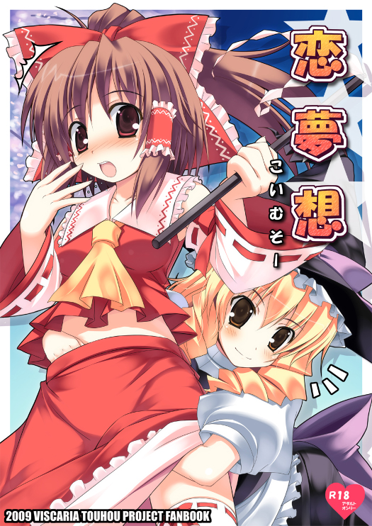 atera, hakurei reimu, kirisame marisa, touhou, white legwear, 2girls, ascot, black hat, blonde hair, blouse, brown eyes, brown hair, detached sleeves, embarrassed, english text, female focus, hat, japanese clothes, miko, multiple girls, ponytail, red shirt, shirt, sleeveless, sleeveless shirt, thighhighs, yellow ascot