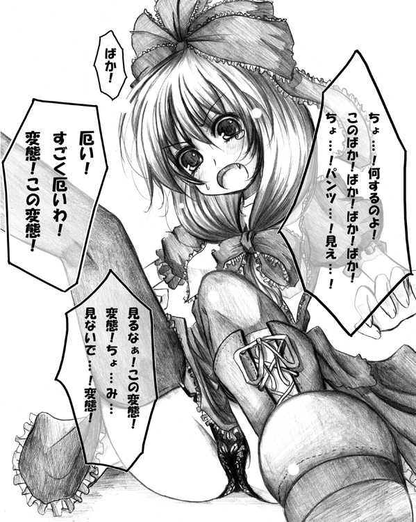 kurona, kagiyama hina, touhou, translation request, 1girl, female focus, front ponytail, greyscale, hair ribbon, monochrome, panties, pantyshot, ribbon, solo, tears, thighhighs, underwear