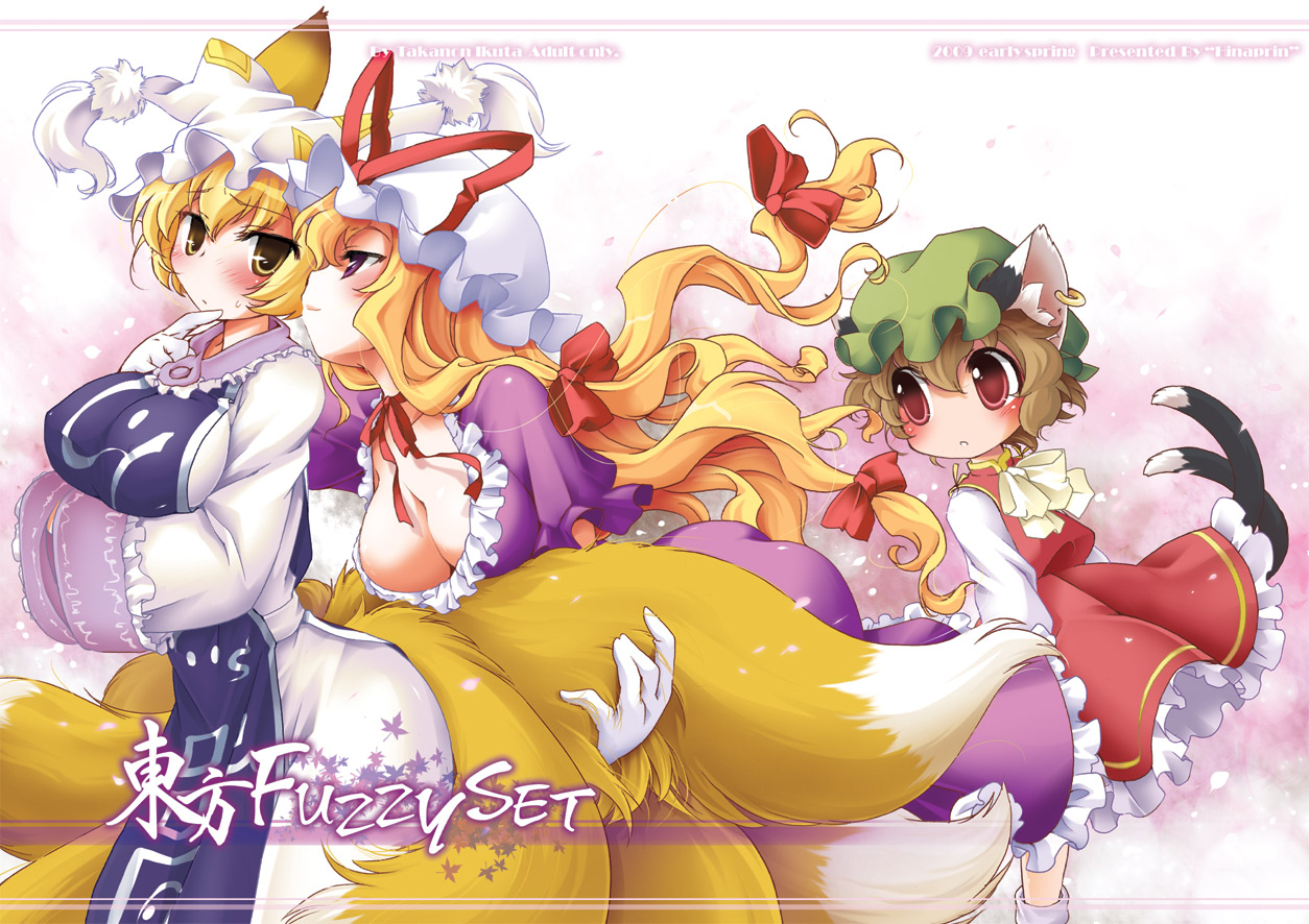 ikuta takanon, chen, yakumo ran, yakumo yukari, touhou, 3girls, animal ears, blonde hair, blush, breasts, brown hair, cat ears, cat girl, cat tail, cleavage, earrings, female focus, fox tail, hat, jewelry, large breasts, multiple girls, multiple tails, purple eyes, red eyes, ribbon, tail, yellow eyes