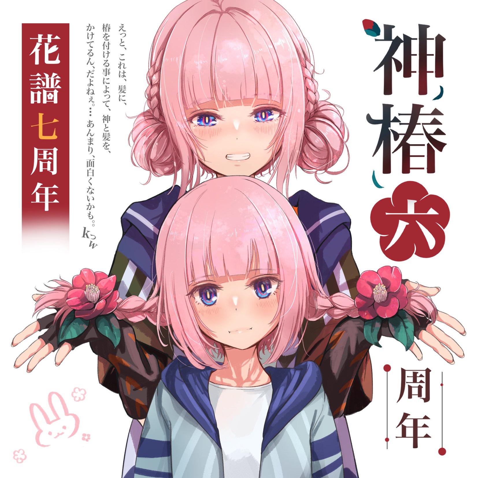 kaf (kamitsubaki studio), kamitsubaki studio, commentary request, highres, translation request, 2girls, age progression, black gloves, blue eyes, blue jacket, braid, brown jacket, closed mouth, double bun, fingerless gloves, flower, flower symbol, frown, gloves, grin, hair bun, hair flower, hair ornament, hood, hood down, hooded jacket, jacket, long hair, multicolored jacket, multiple girls, open clothes, open jacket, pink flower, shirt, short hair, sidelocks, smile, time paradox, twin braids, virtual youtuber, white background, white shirt, yadokari 159m, yellow pupils