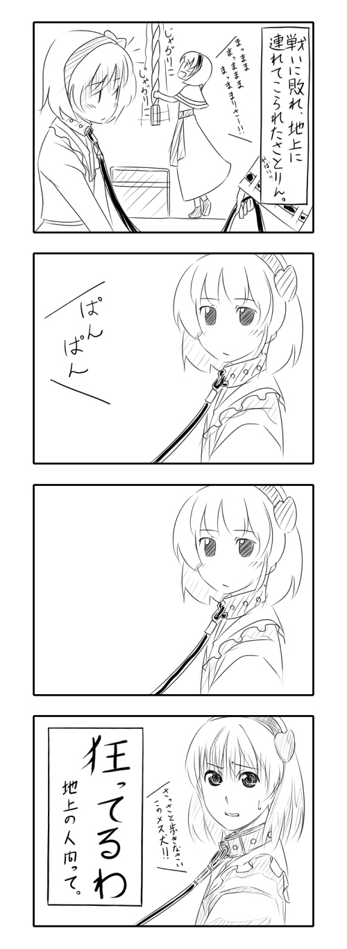 gustav (telomere na), alice margatroid, hakurei reimu, komeiji satori, touhou, highres, translated, 4koma, collar, comic, female focus, greyscale, leash, monochrome, praying, shrine