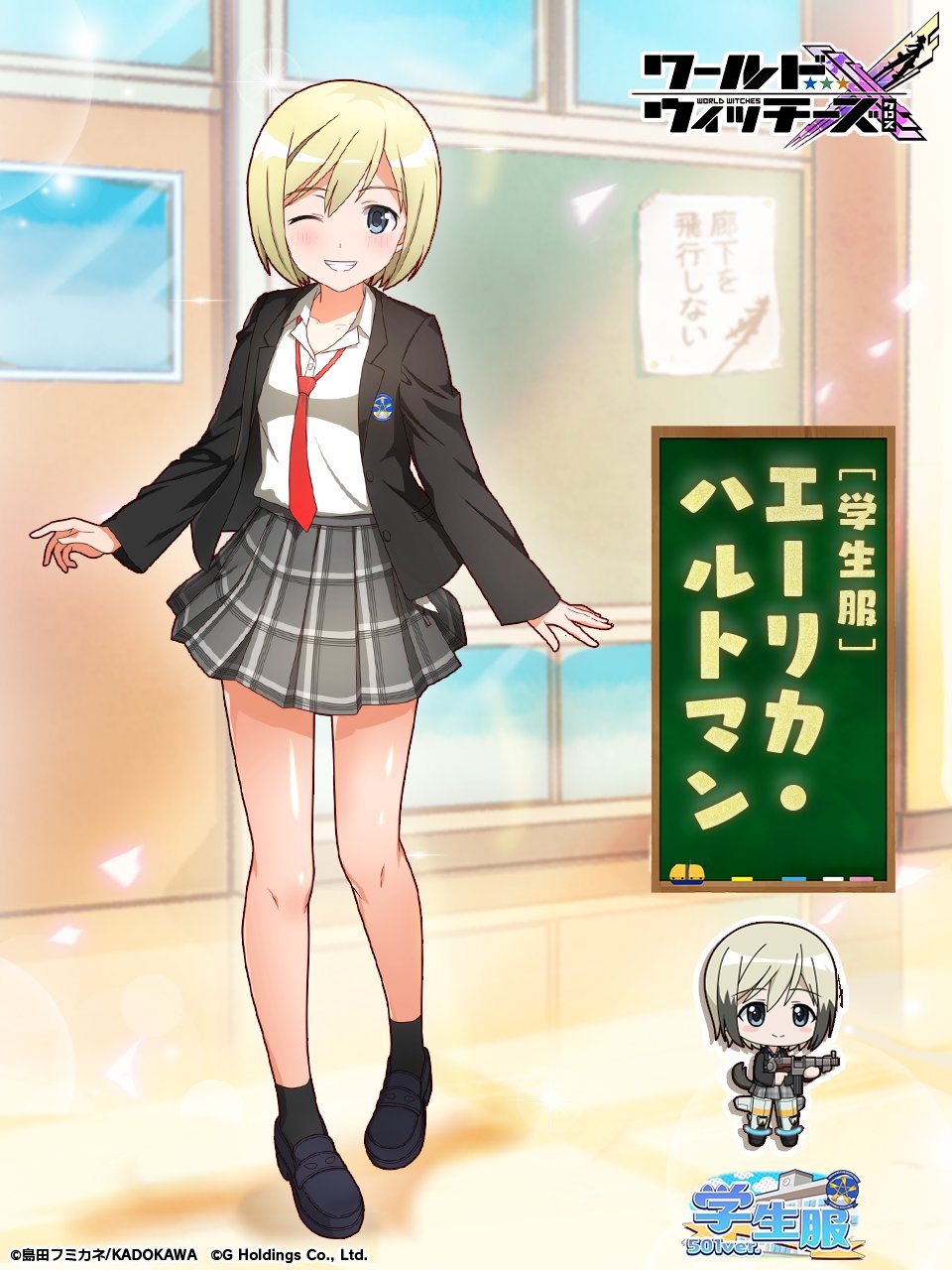 erica hartmann, strike witches, world witches series, artist request, highres, official art, translation request, 1girl, 501st joint fighter wing (emblem), black jacket, black shoes, black socks, blonde hair, blue eyes, blush, chalkboard, chibi, classroom, dog girl, dog tail, door, full body, green skirt, gun, holding, holding gun, holding weapon, indoors, jacket, necktie, one eye closed, red necktie, school uniform, shirt, shoes, short hair, skirt, smile, socks, solo, standing, striker unit, striped clothes, striped skirt, tail, weapon, white shirt, window
