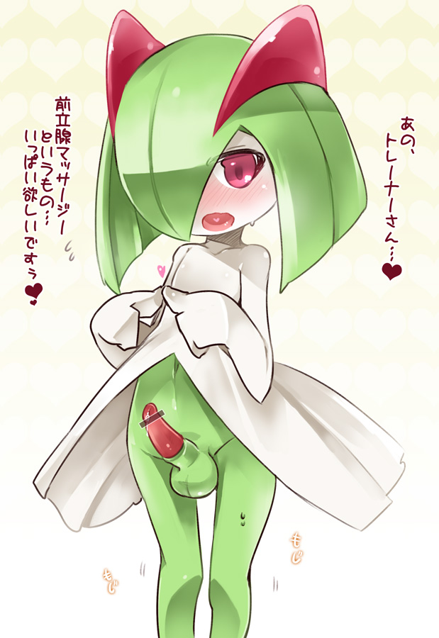 Rule34 – If it exists, there is porn of it / naik, kirlia / 209874
