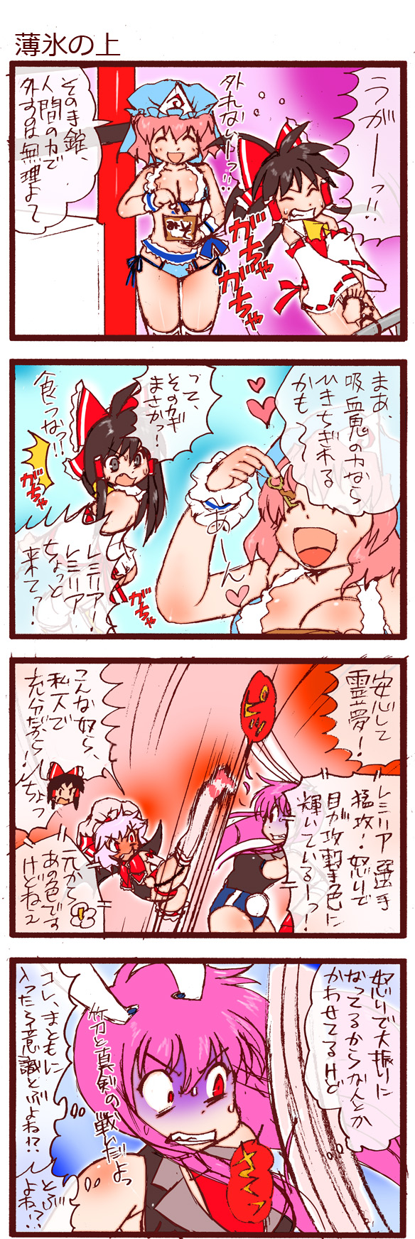 dei shirou, hakurei reimu, reisen udongein inaba, remilia scarlet, saigyouji yuyuko, touhou, highres, translation request, 4koma, animal ears, bat wings, comic, cuffs, female focus, handcuffs, hat, heart, key, kicking, long hair, motion blur, necktie, pink hair, rabbit ears, red eyes, short hair, turn pale, wings, wrestling, wrestling ring