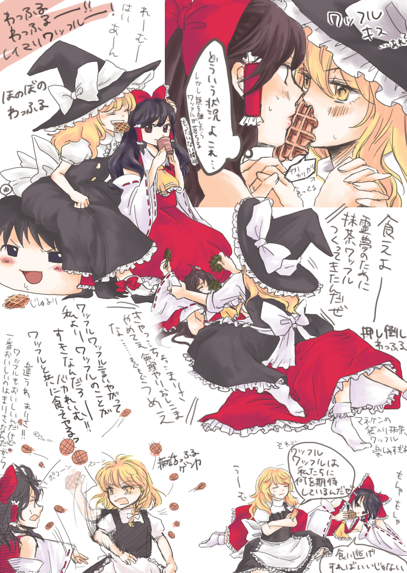 yonu (nyonu), yonu (pixiv), yonu (yonurime), hakurei reimu, kirisame marisa, touhou, translation request, 2girls, ascot, blonde hair, female focus, food, holding hands, multiple girls, waffle, yellow ascot, yukkuri shiteitte ne, yuri