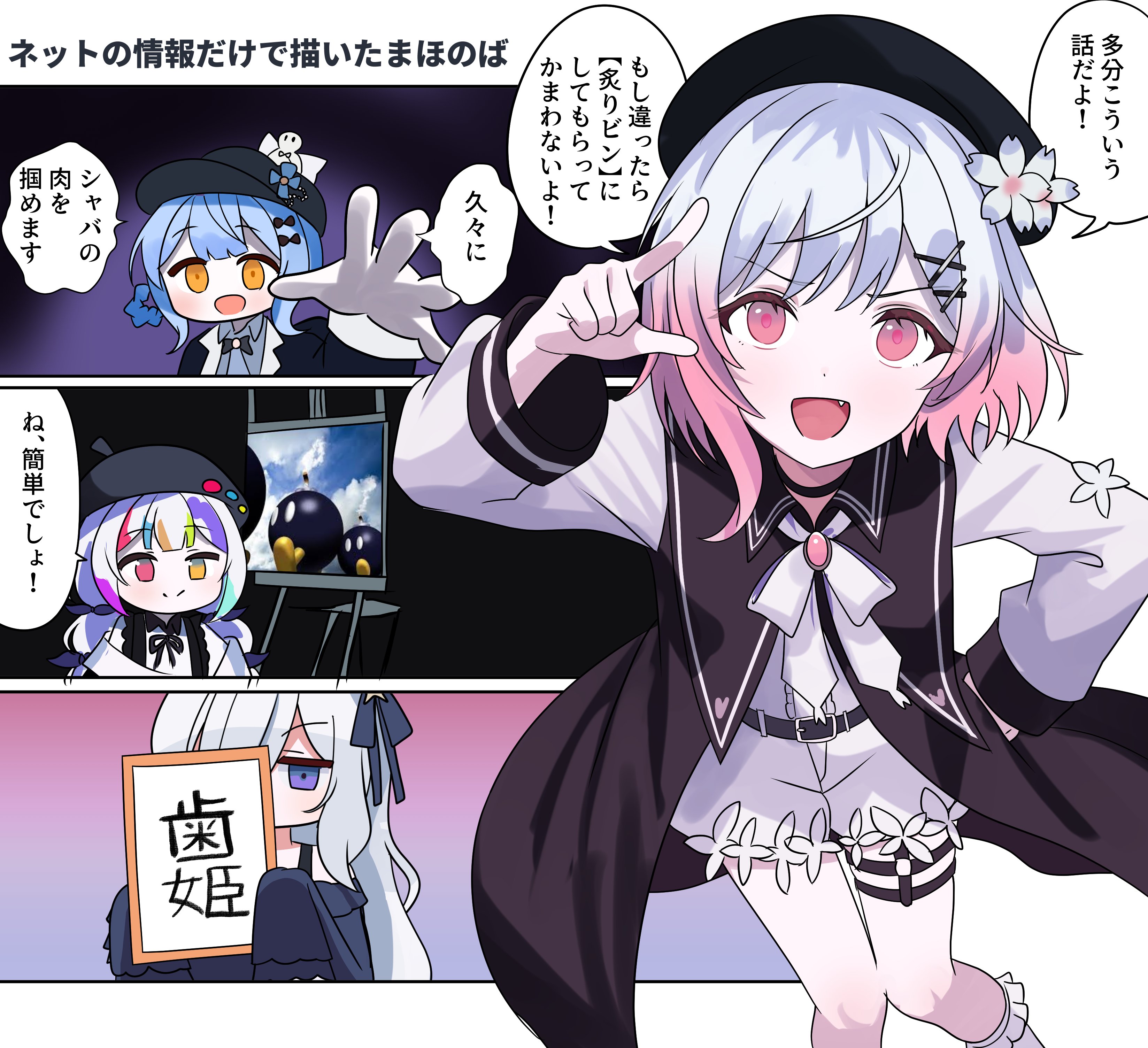 aventador, bob-omb, jogasaki noah, natsume an-an, sakuraba ema, tachibana sherry, mahou shoujo no majo saiban, mario (series), nintendo, super mario 64, absurdres, highres, translation request, 4girls, artist painter, beret, bird hat ornament, black capelet, black choker, black dress, black hat, blue hair, bob-omb battlefield, braid, braided hair rings, capelet, choker, deerstalker, dress, fang, gradient hair, hair ornament, hair rings, hat, heterochromia, long hair, looking at viewer, multicolored hair, multiple girls, open mouth, orange eyes, pink hair, purple eyes, red eyes, shirt, sleeves past wrists, smile, socks, thigh strap, very long hair, white hair, white shirt, white socks, x hair ornament