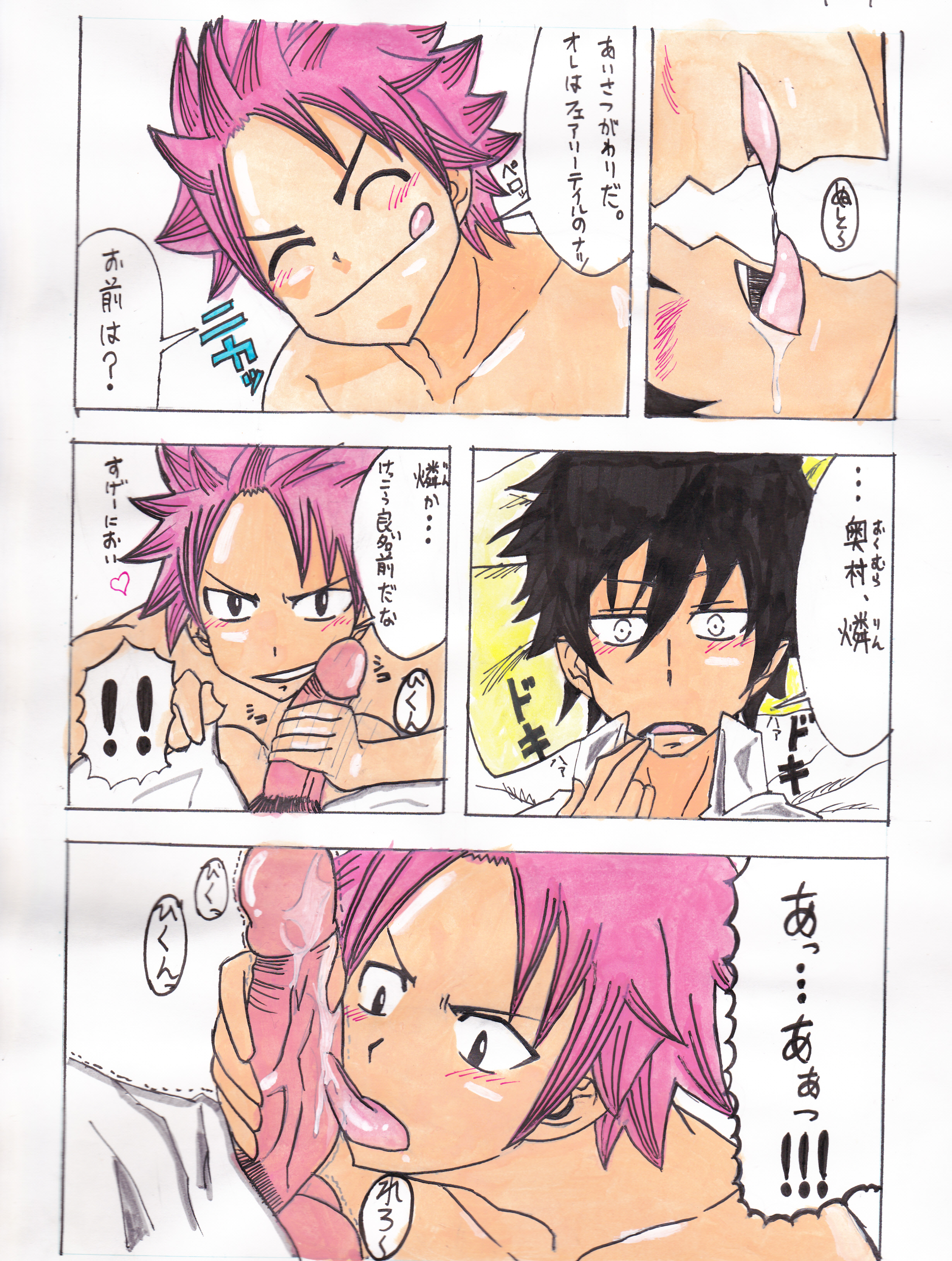 Rule34 – If it exists, there is porn of it / natsu dragneel, okumura rin / 210030
