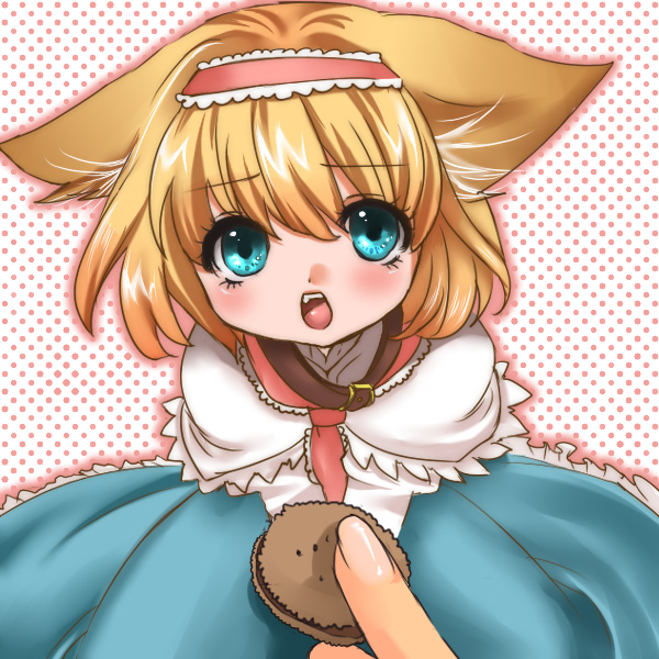 m-ma, alice margatroid, touhou, bad id, bad pixiv id, 1girl, animal ears, blonde hair, blue eyes, collar, cookie, dog ears, feeding, female focus, food, hairband, kemonomimi mode, pov feeding, solo focus