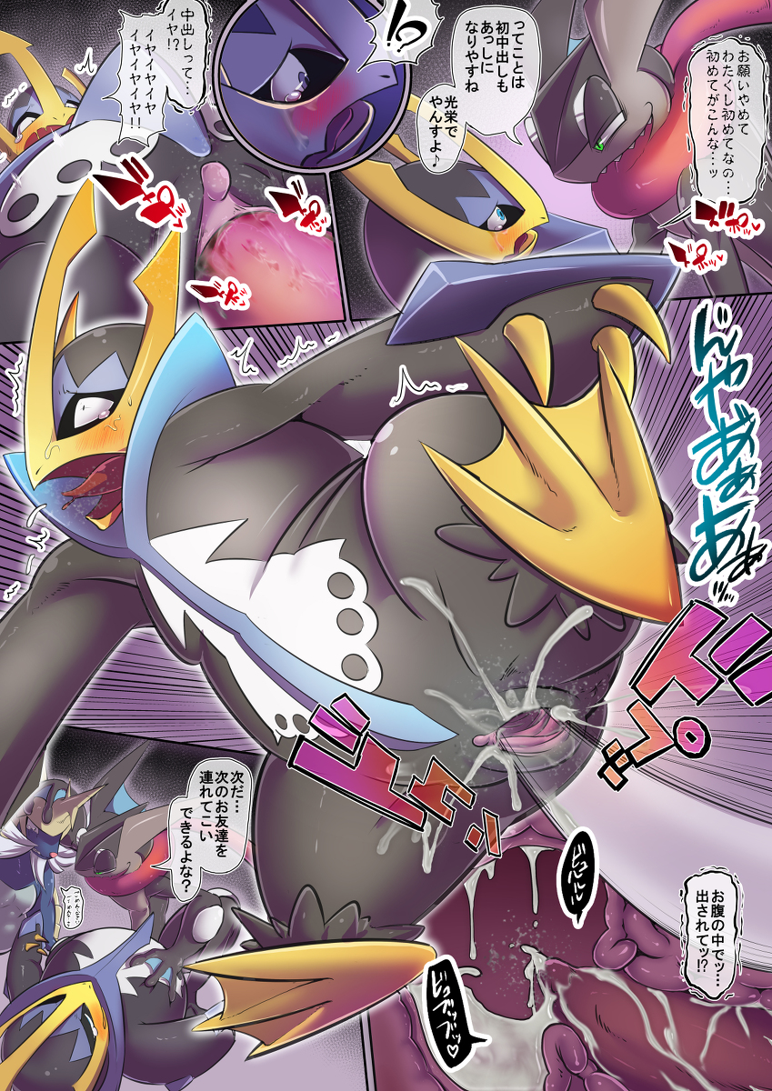 Rule34 – If it exists, there is porn of it / kicktyan, empoleon, greninja, samurott, shiny pokemon / 210210
