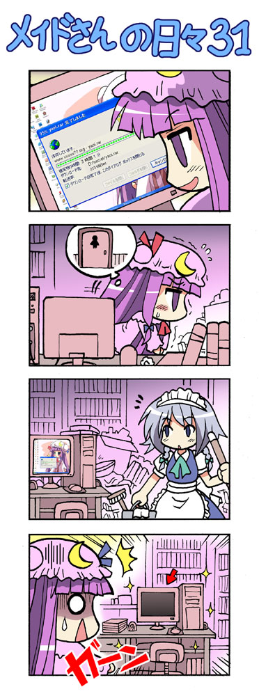 colonel aki, izayoi sakuya, patchouli knowledge, touhou, 2girls, 4koma, comic, computer, female focus, fujoshi, have to pee, multiple girls, silent comic