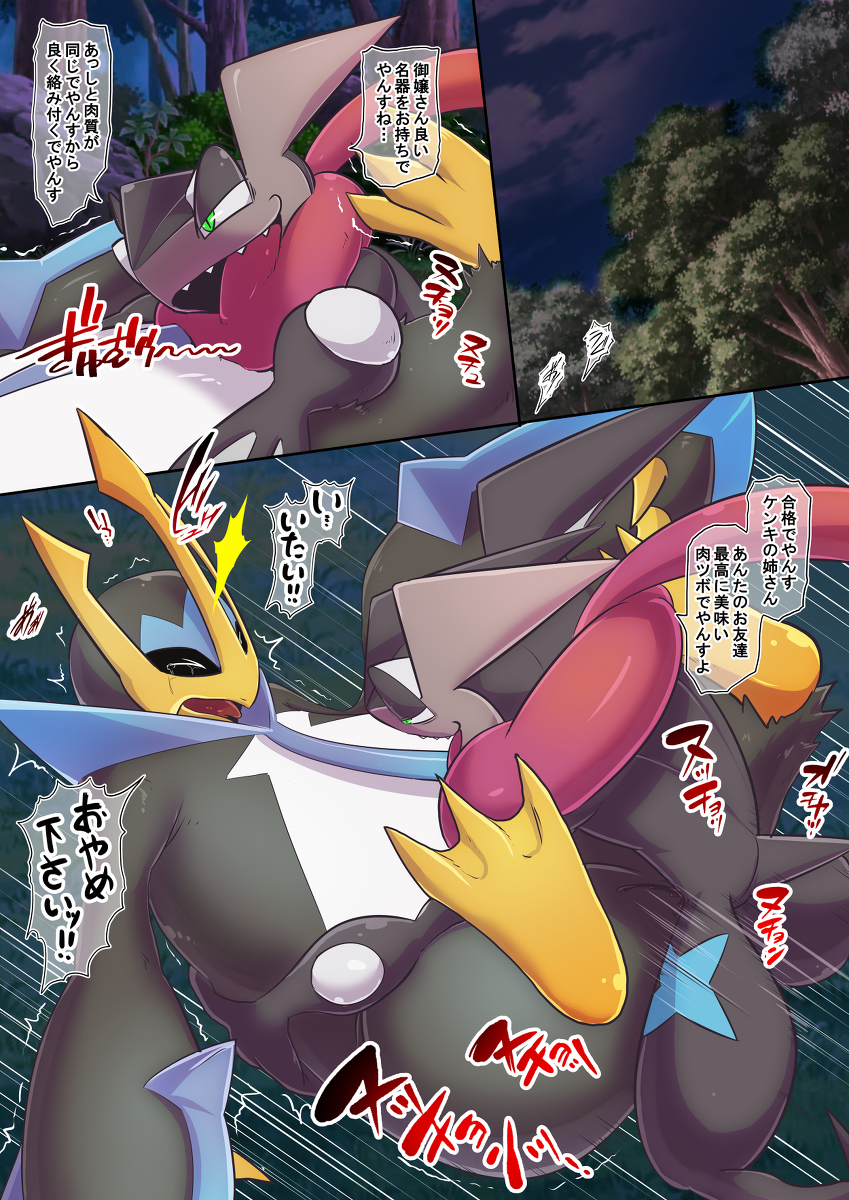 Rule34 – If it exists, there is porn of it / empoleon, greninja / 210250