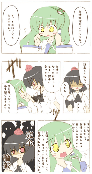 ransa, kochiya sanae, shameimaru aya, touhou, translation request, black hair, blush, book, comic, female focus, green hair, hat, red eyes, yellow eyes