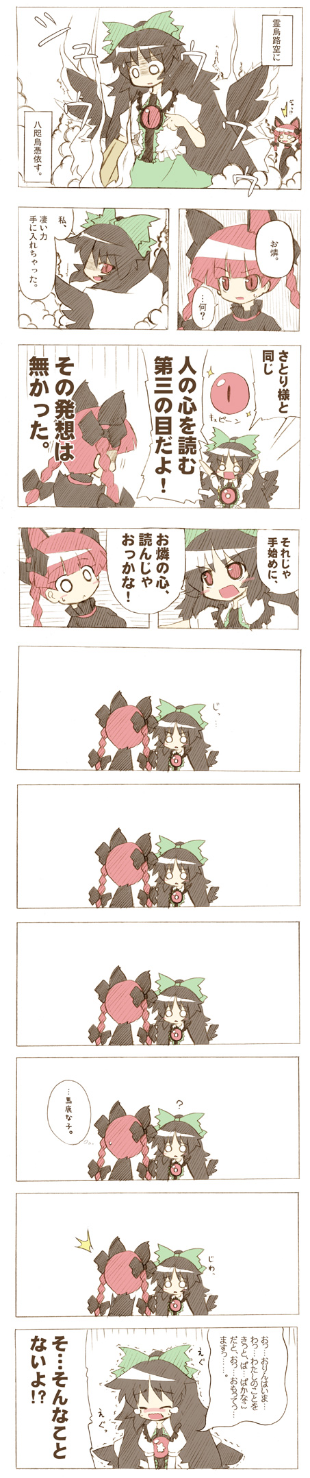 ransa, kaenbyou rin, reiuji utsuho, touhou, highres, long image, tall image, translation request, ?, animal ears, black hair, blush, cat ears, cat girl, comic, female focus, hair ribbon, monochrome, o o, red eyes, red hair, ribbon, tears, wings