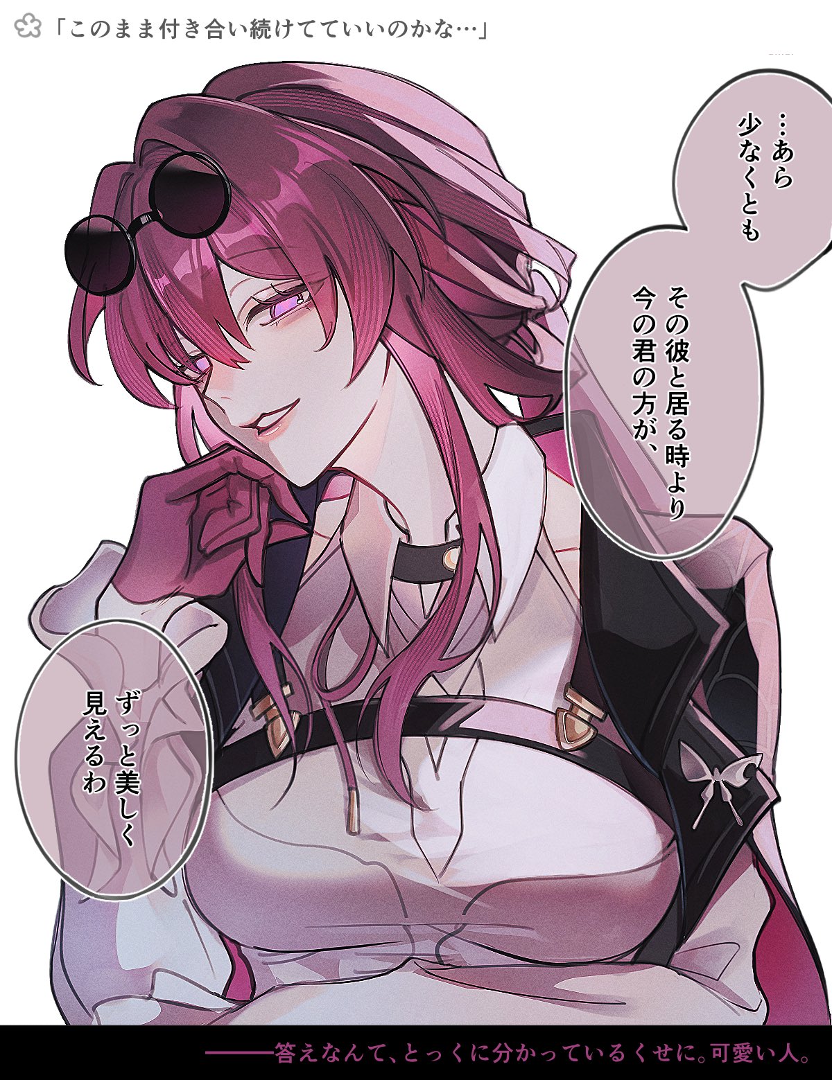 kafka (honkai: star rail), honkai: star rail, honkai (series), commentary request, highres, translation request, 1girl, black-framed eyewear, black border, black choker, black jacket, border, breasts, butterfly pin, choker, collarbone, collared shirt, eyewear on head, gloves, hair between eyes, half-closed eyes, hand on own face, hand up, jacket, lapels, large breasts, lips, long hair, long sleeves, looking at viewer, low ponytail, open clothes, open jacket, pink lips, piyo nankotsu, ponytail, puffy long sleeves, puffy sleeves, purple eyes, purple gloves, purple hair, round eyewear, shirt, sidelocks, simple background, solo, speech bubble, spider web print, sunglasses, white background, white shirt