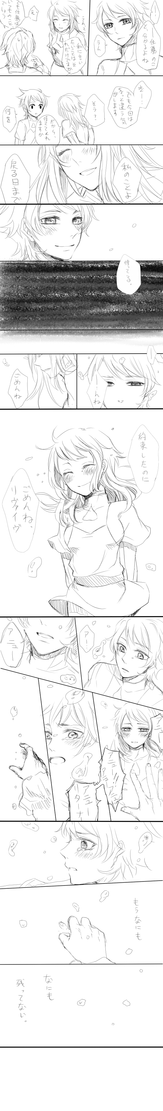 uofang (manbow), anew returner, revive revival, gundam, gundam 00, absurdres, bad id, bad pixiv id, highres, long image, tall image, translated, 00s, 1boy, 1girl, greyscale, innovators (gundam 00), monochrome, tears