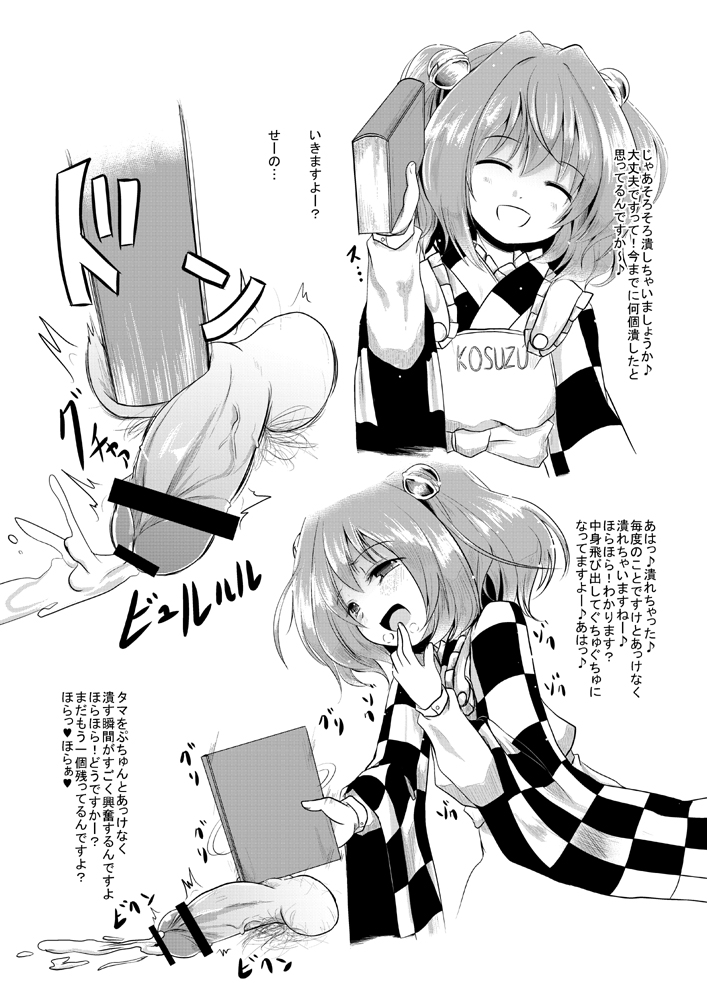 Rule34 – If it exists, there is porn of it / kurona, kosuzu motoori / 210372