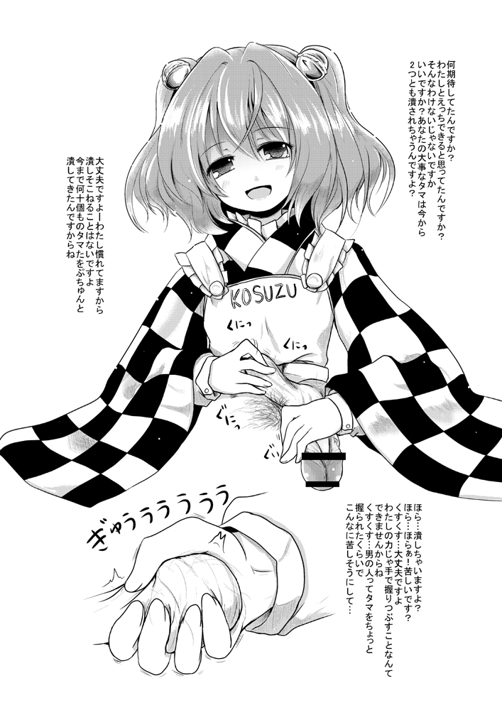 Rule34 – If it exists, there is porn of it / kurona, kosuzu motoori / 210379