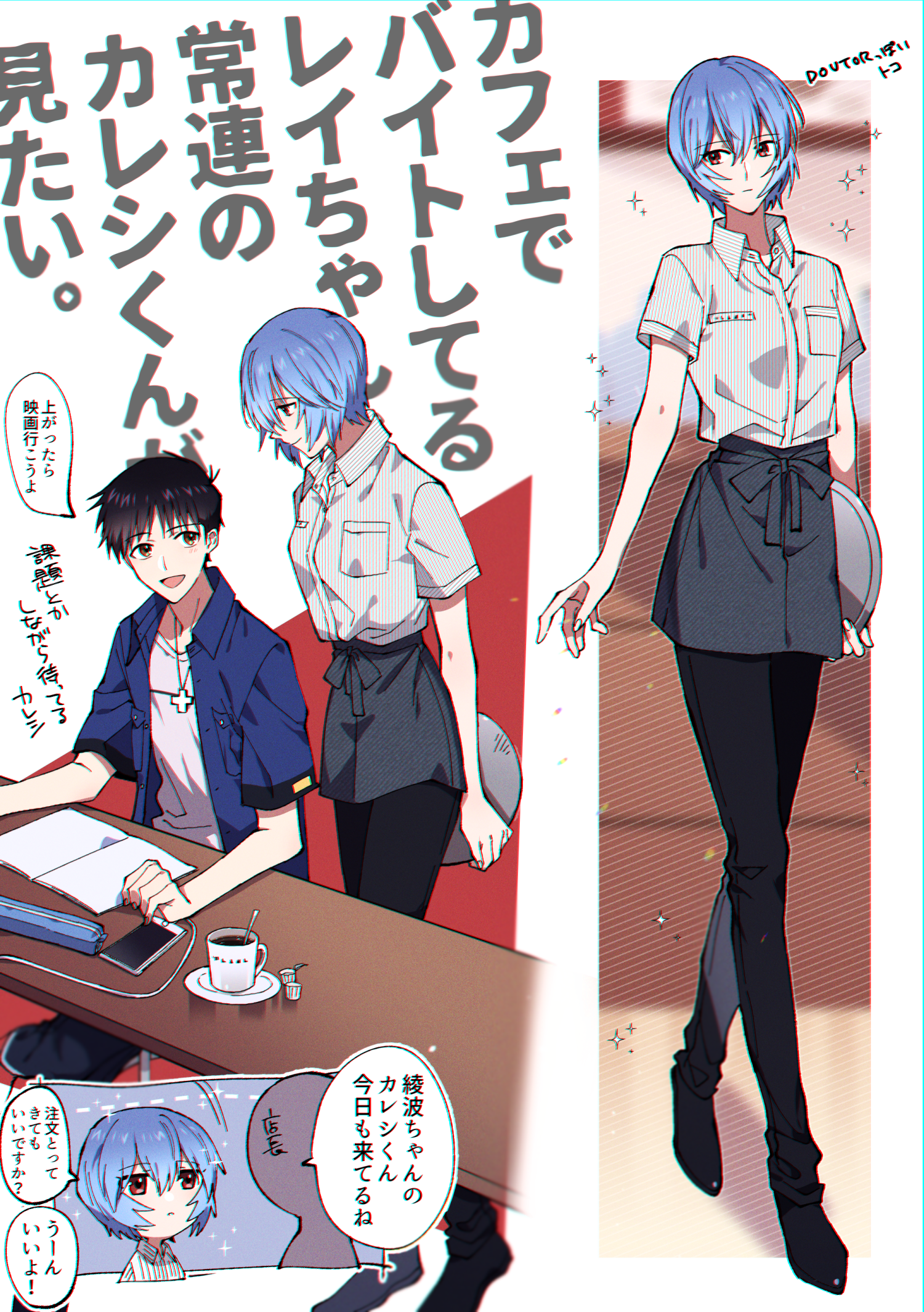 yoshio 296, ayanami rei, ikari shinji, neon genesis evangelion, highres, translation request, 1girl, alternate costume, barista, black hair, blue hair, blush, breasts, brown eyes, cafe, closed mouth, coffee, cup, hair between eyes, indoors, open mouth, pants, red eyes, shirt, short hair, smile, sparkle, teacup, white shirt