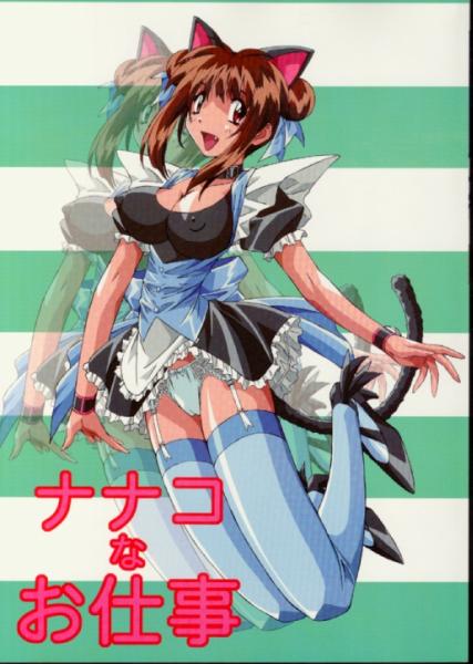 yamashita toshinari, shichigusa nanako, nanako kaitai shinsho, 1990s (style), 1girl, cameltoe, covered erect nipples, female focus, looking at viewer, maid, panties, retro artstyle, solo, underwear