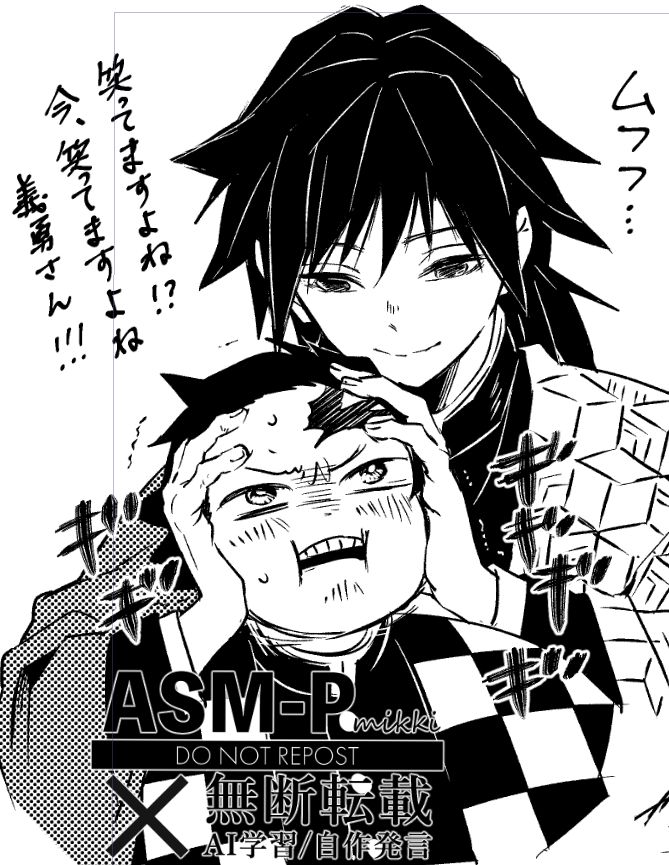 mikki (asmp), kamado tanjirou, tomioka giyuu, kimetsu no yaiba, translation request, 2boys, checkered haori, closed mouth, empty eyes, english text, greyscale, haori, japanese clothes, kikkoumon, long hair, low ponytail, male focus, monochrome, multiple boys, open mouth, ponytail, print haori, short hair, simple background, smile, spiked hair, teeth, upper body, upper teeth only, white background