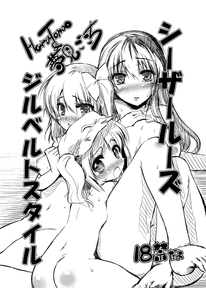 mikage baku, flandre scarlet, hieda no akyuu, kamishirasawa keine, kawashiro nitori, touhou, 3girls, ass, barefoot, blush, female focus, greyscale, loli, looking at viewer, monochrome, multiple girls, nude, sitting, sketch, two side up, yuri