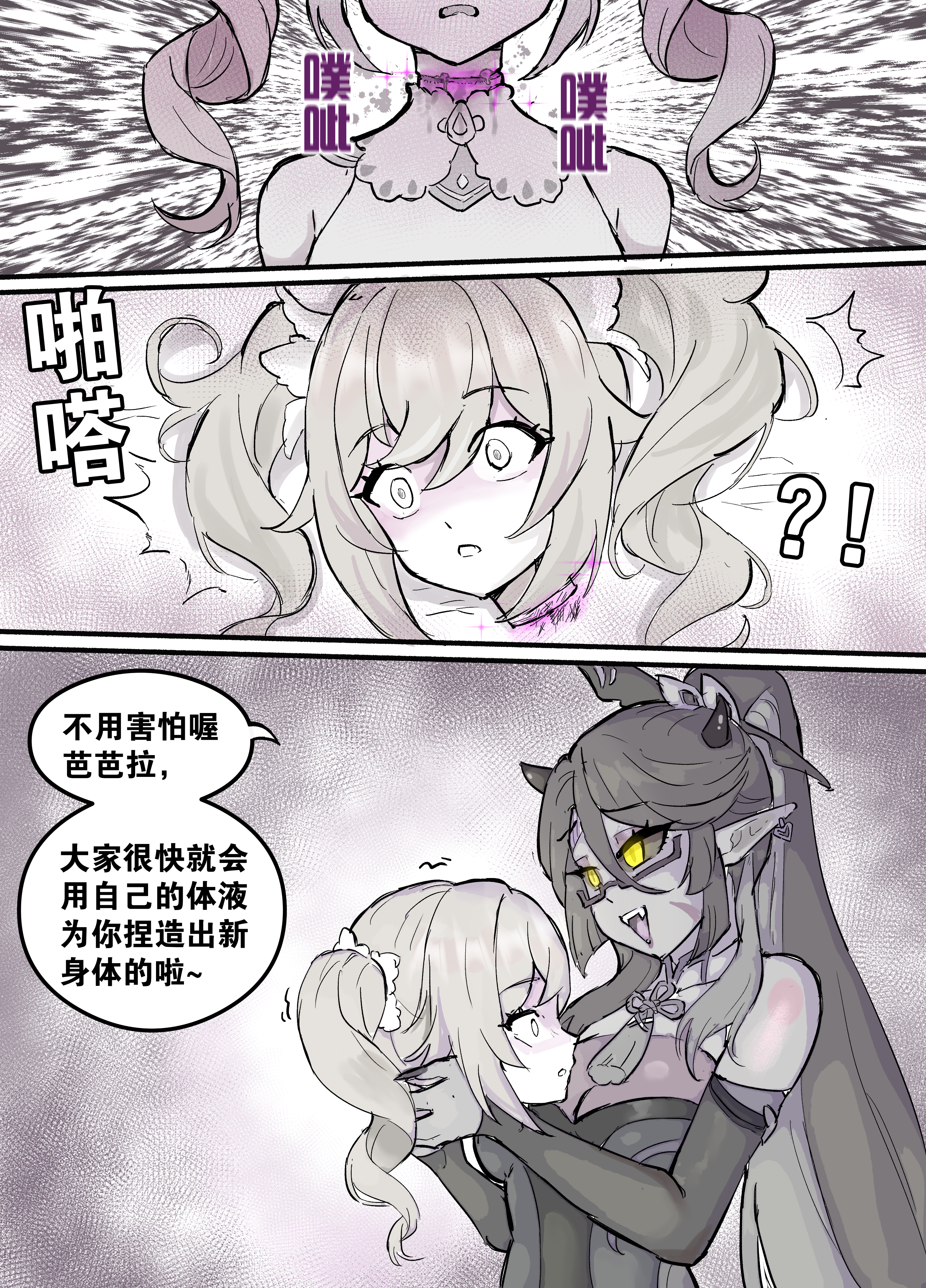 tiyuanpoli, barbara (genshin impact), xianyun (genshin impact), genshin impact, absurdres, commentary request, highres, translation request, 2girls, black sclera, blush, colored sclera, colored skin, corruption, dark persona, dark skin, decapitation, demon girl, detached collar, detached sleeves, disembodied head, drill hair, fangs, fingernails, leotard, long hair, multiple girls, pantyhose, pointy ears, sharp fingernails, sidelocks, slit pupils, twin drills, white pantyhose, yellow eyes