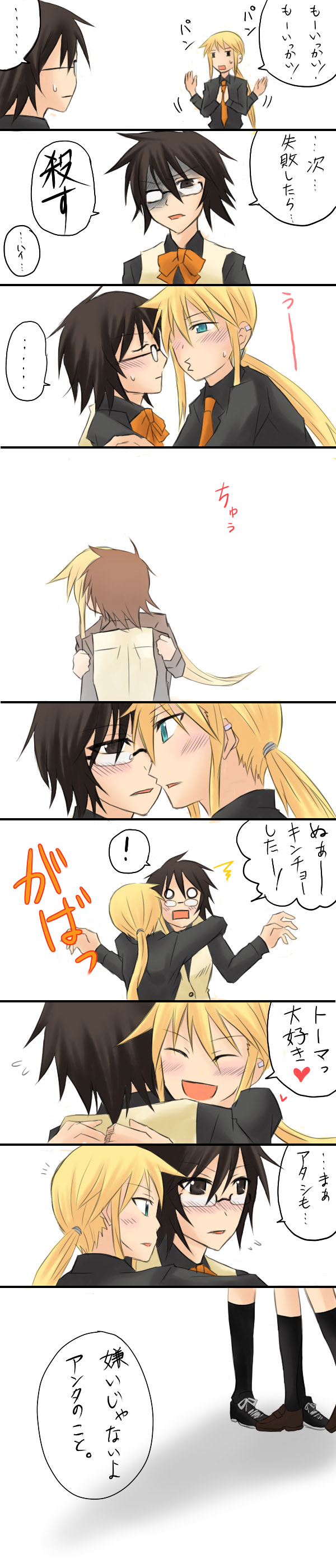 aira (endless5515), kageyama torako, kazamatsuri touma, hyakko, absurdres, highres, long image, tall image, translated, 00s, 2girls, blonde hair, blue eyes, brown eyes, brown hair, comic, earrings, glasses, jewelry, kiss, long hair, multiple girls, ponytail, short hair, yuri