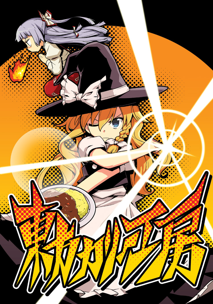 heebee, fujiwara no mokou, kirisame marisa, tengen toppa gurren lagann, touhou, 2girls, blonde hair, curry, eyecatch, female focus, food, lens flare, multiple girls, parody, style parody