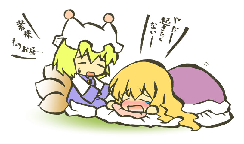 ara ta, harada (sansei rain), yakumo ran, yakumo yukari, touhou, bad id, bad pixiv id, translated, 2girls, animal hat, blonde hair, chibi, female focus, fox tail, futon, hat, long hair, long sleeves, mob cap, multiple girls, multiple tails, no headwear, short hair, sweatdrop, tail, tears, white background, wide sleeves
