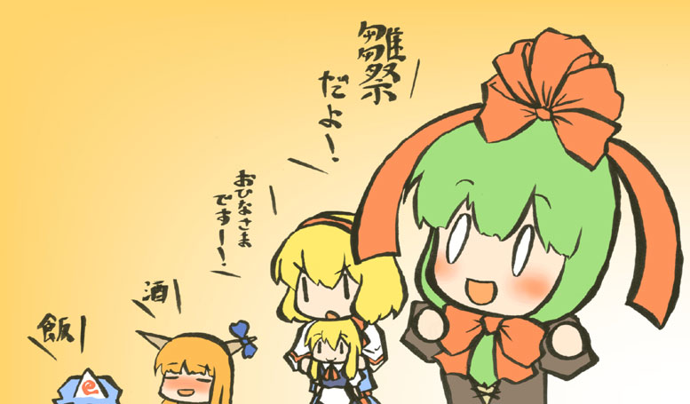 ara ta, harada (sansei rain), alice margatroid, ibuki suika, kagiyama hina, saigyouji yuyuko, shanghai doll, touhou, bad id, bad pixiv id, translation request, 4girls, blonde hair, chibi, female focus, front ponytail, green hair, hair ribbon, hairband, hat, horn ornament, horn ribbon, horns, multiple girls, ribbon, short hair