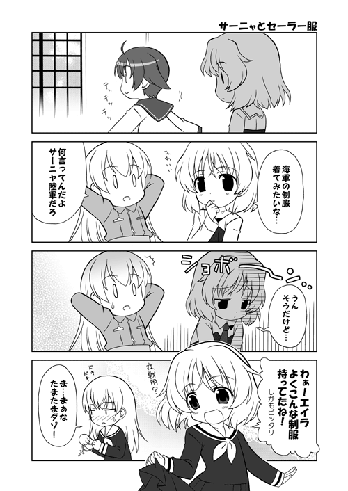 eila ilmatar juutilainen, miyafuji yoshika, sanya v. litvyak, maria-sama ga miteru, strike witches, world witches series, translated, 2girls, 4koma, alternate costume, comic, cosplay, greyscale, monochrome, multiple girls, parody, school uniform, yuri