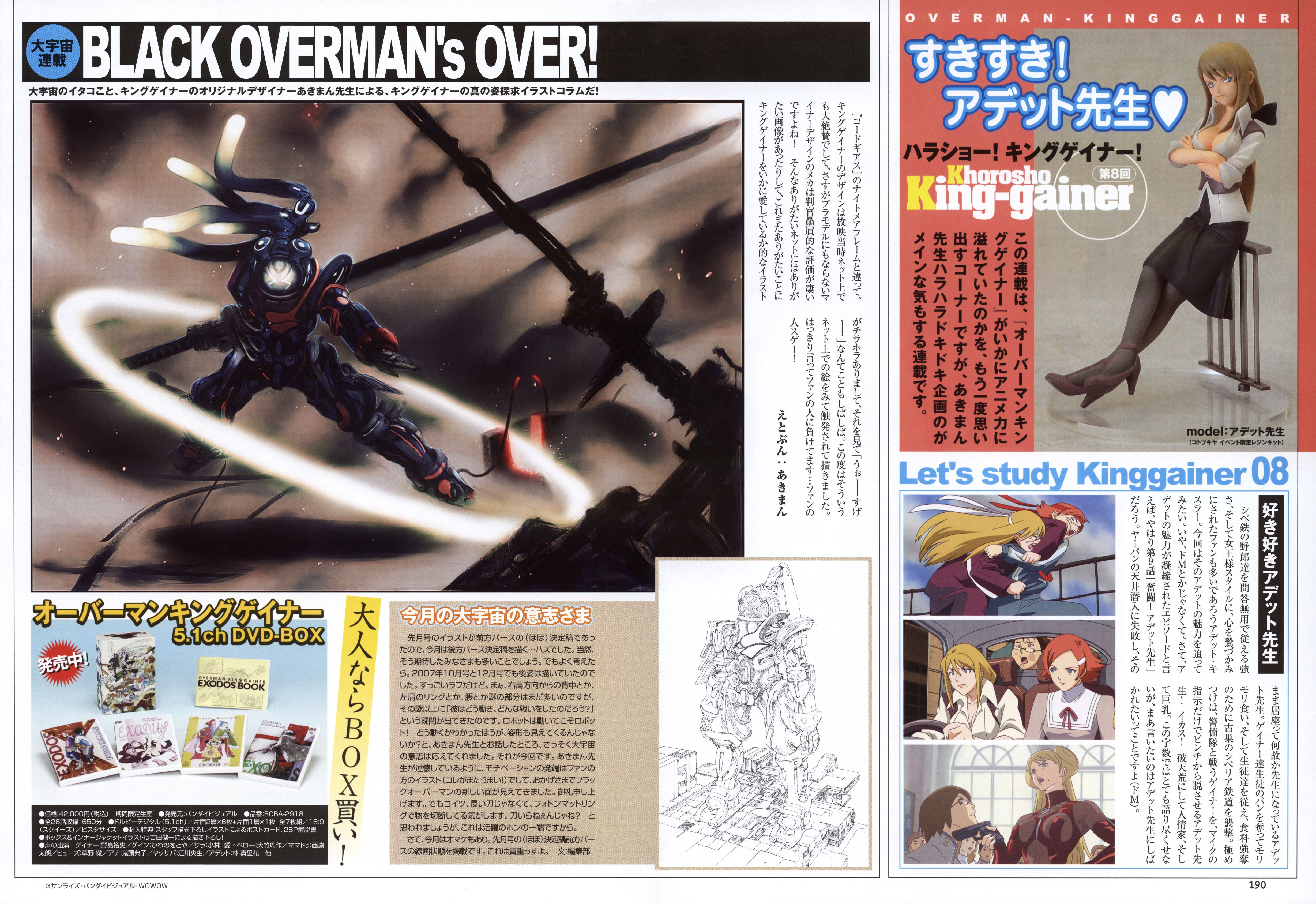 yasuda akira, adette kistler, gainer sanga, sara kodama, xan (overman king gainer), overman king gainer, absurdres, highres, scan, 00s, mecha, robot, sword, weapon