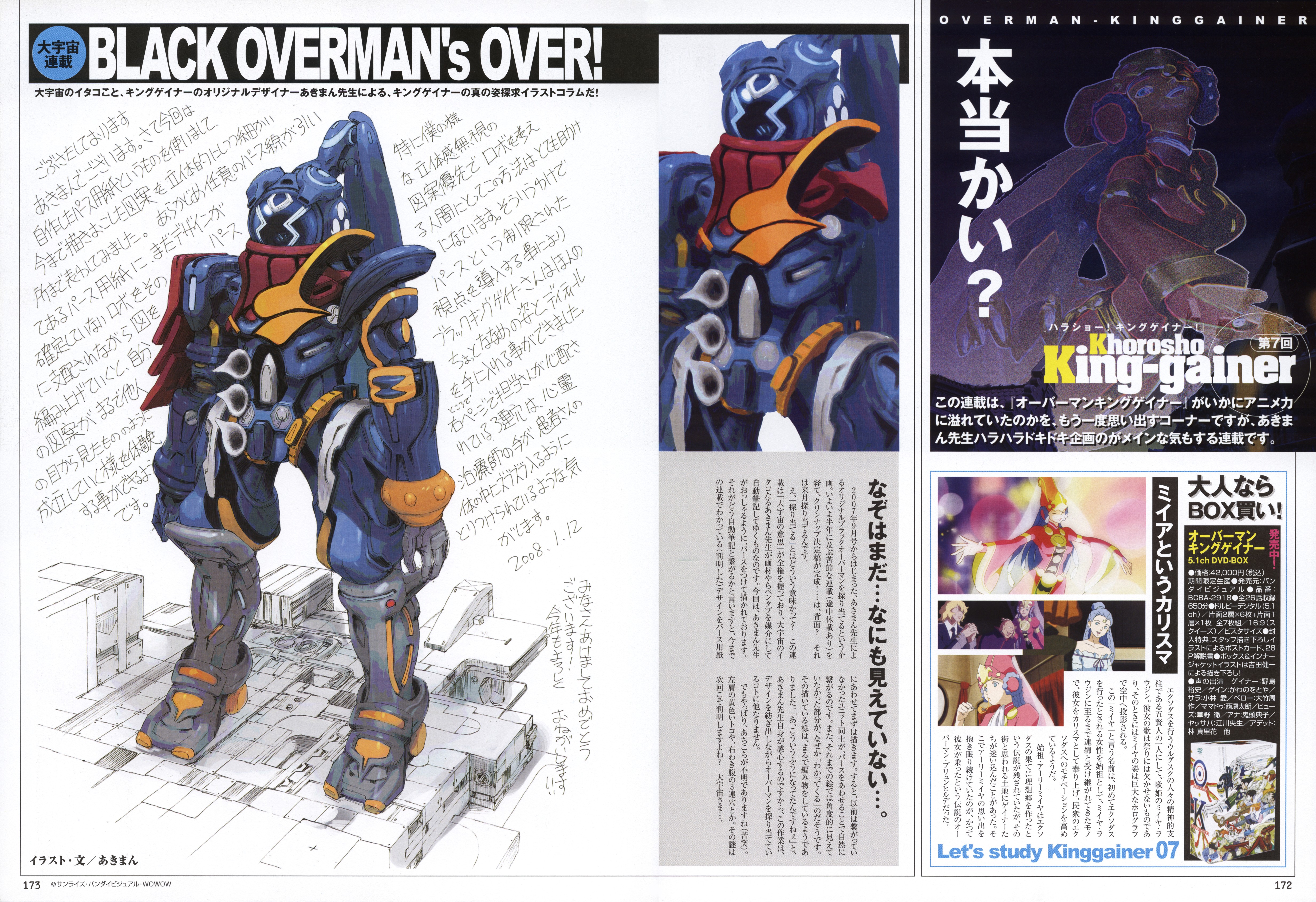 yasuda akira, xan (overman king gainer), overman king gainer, absurdres, highres, scan, 00s, full body, mecha, robot, standing