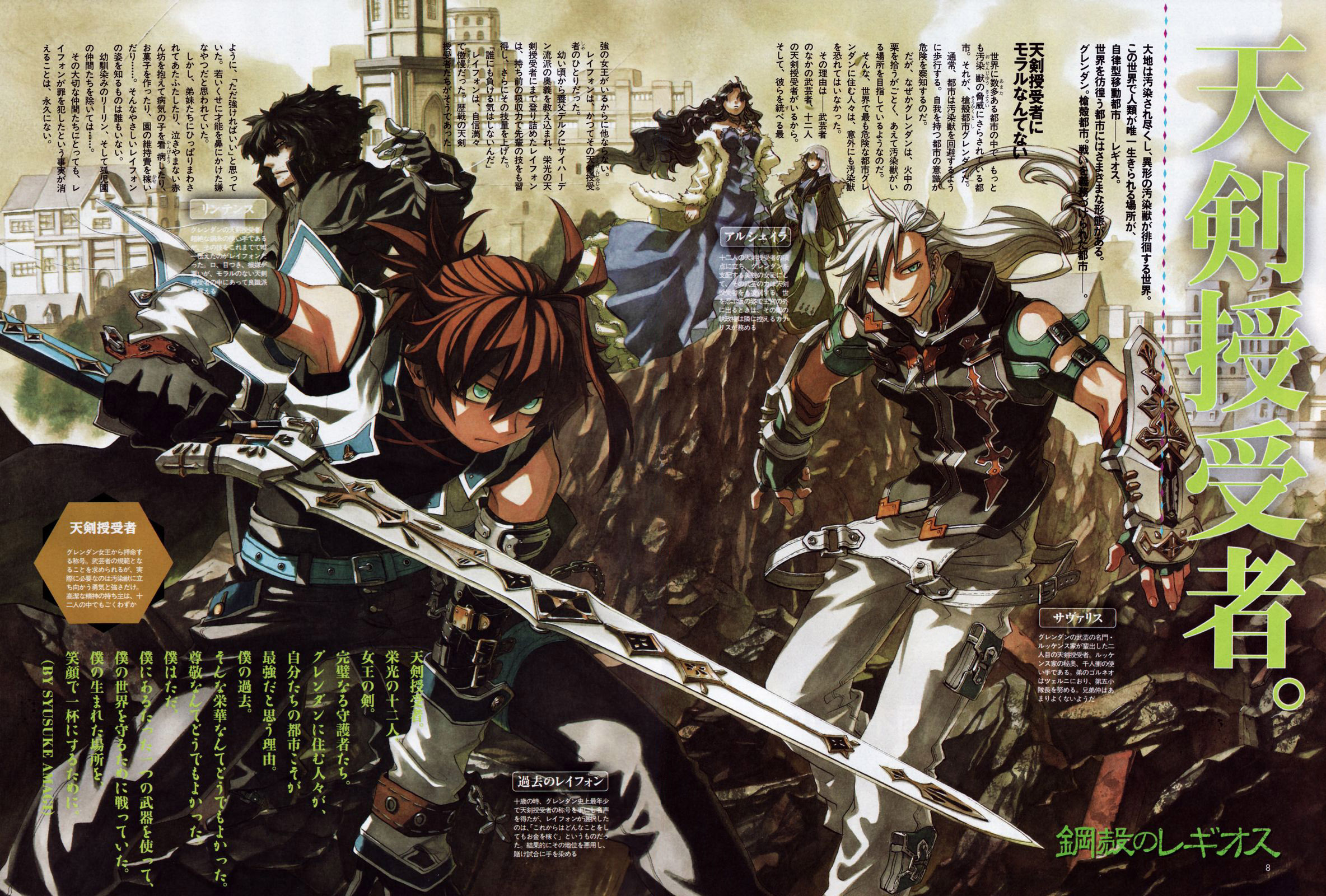 miyuu, alsheyra almonise, kanaris aerifos rivin, layfon alseif, lintence savoleid harden, savaris luckens, savaris qaulafin lueckens, koukaku no regios, highres, 2girls, 3boys, black hair, blush, brown hair, coat, cowboy shot, fighting stance, gloves, helmet, holding, holding sword, holding weapon, long sleeves, multiple boys, multiple girls, short hair, sword, text focus, weapon