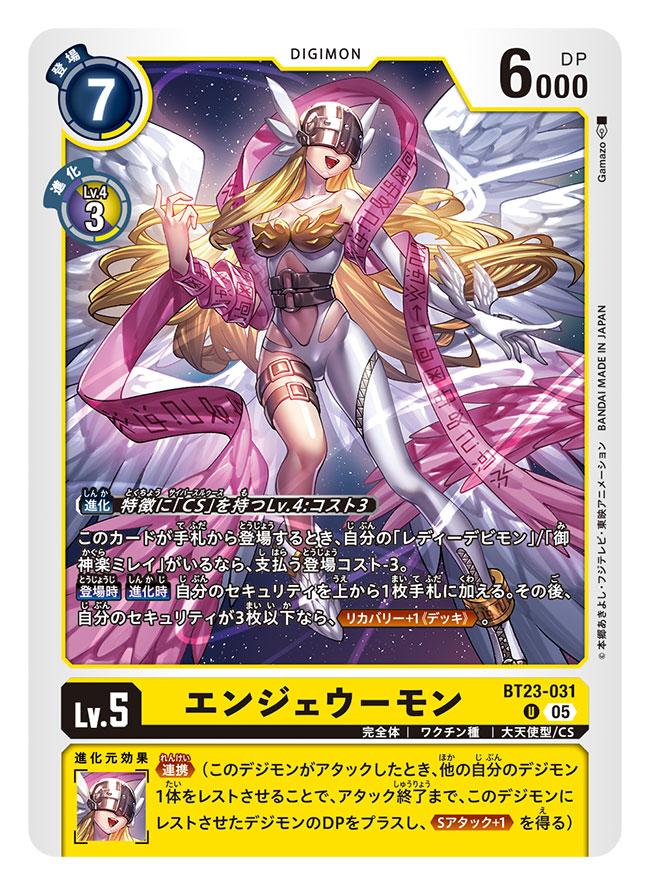 gamazou, angewomon, digimon, digimon card game, digimon story: cyber sleuth, commentary request, official art, translation request, 1girl, angel, angel wings, artist name, bare shoulders, blonde hair, bodysuit, breasts, card (medium), character name, clothing cutout, copyright name, covered eyes, digimon (creature), feathered wings, full body, helmet, helmet over eyes, long hair, medium breasts, solo, stomach cutout, trading card, white bodysuit, white wings, wings