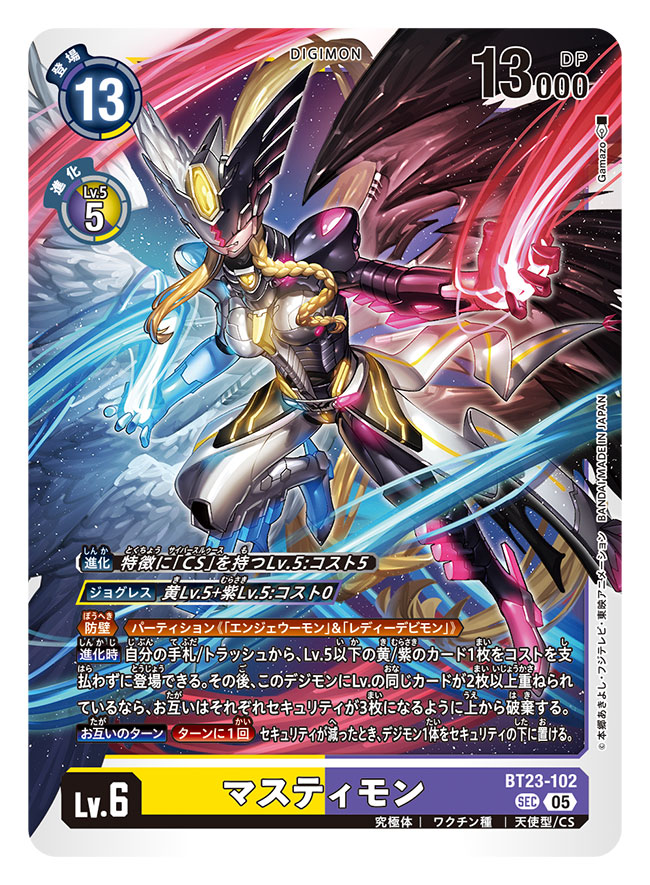 gamazou, mastemon, digimon, digimon card game, digimon story: cyber sleuth, commentary request, official art, translation request, 1girl, angel wings, armor, artist name, asymmetrical wings, aura, black armor, black helmet, black wings, blonde hair, breasts, card (medium), character name, copyright name, demon wings, digimon (creature), fang, feathered wings, full body, helmet, solo, trading card, white armor, white helmet, white wings, wings