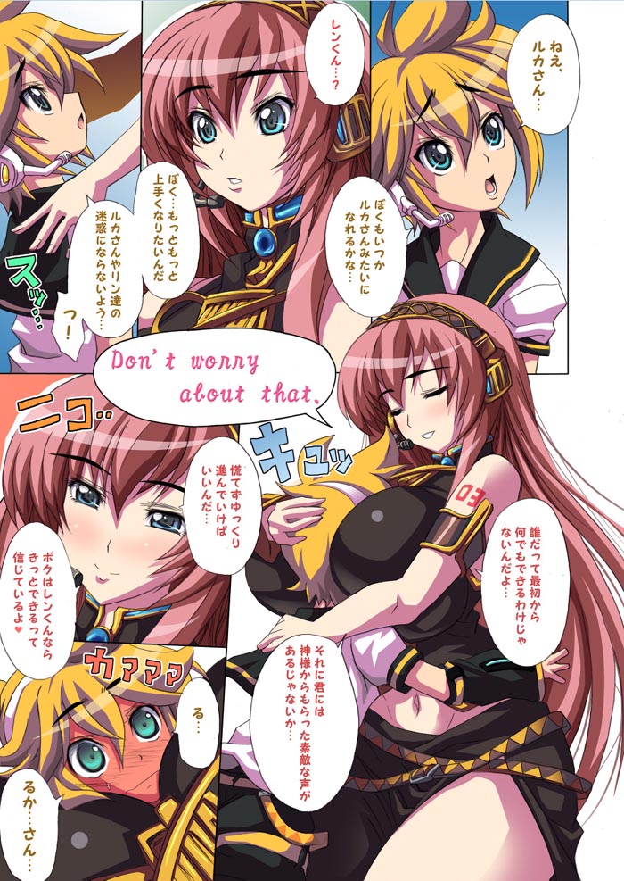 kloah, kagamine len, megurine luka, vocaloid, translated, age difference, aqua eyes, between breasts, blonde hair, blue eyes, blush, breast smother, breasts, comic, english text, face to breasts, head between breasts, headphones, headset, height difference, large breasts, long hair, onee-shota, pink hair, shota, thighs, very long hair, wide hips