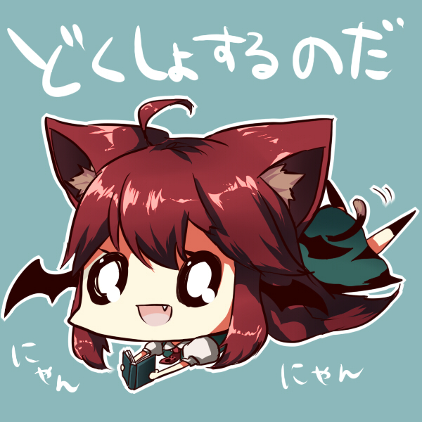 neota, koakuma, embodiment of scarlet devil, touhou, bad id, bad pixiv id, 1girl, ahoge, animal ears, cat ears, cat girl, cat tail, chibi, female focus, full body, head wings, kemonomimi mode, lying, solo, tail, wings