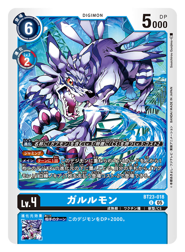 gunjima souichirou, garurumon, digimon, digimon card game, digimon story: cyber sleuth, commentary request, official art, translation request, artist name, blue fire, breath weapon, breathing fire, card (medium), character name, copyright name, digimon (creature), fire, no humans, red eyes, trading card, wolf