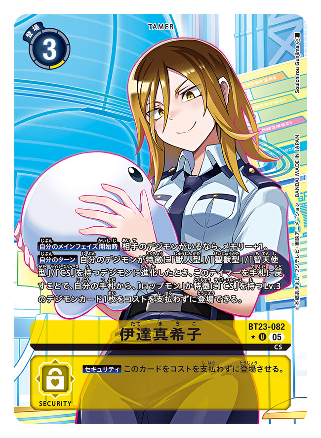 gunjima souichirou, date makiko, poyomon, digimon, digimon card game, digimon story: cyber sleuth, digimon story: cyber sleuth – hacker's memory, commentary request, official art, translation request, 1girl, artist name, blue necktie, blue shirt, blue skirt, brown hair, card (medium), character name, copyright name, cyberspace, digimon (creature), holding, medium hair, necktie, police, police uniform, policewoman, shirt, skirt, trading card