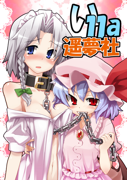 gengorou, izayoi sakuya, remilia scarlet, touhou, 2girls, braid, chain, chain leash, collar, female focus, hat, leash, maid, multiple girls, twin braids, yuri