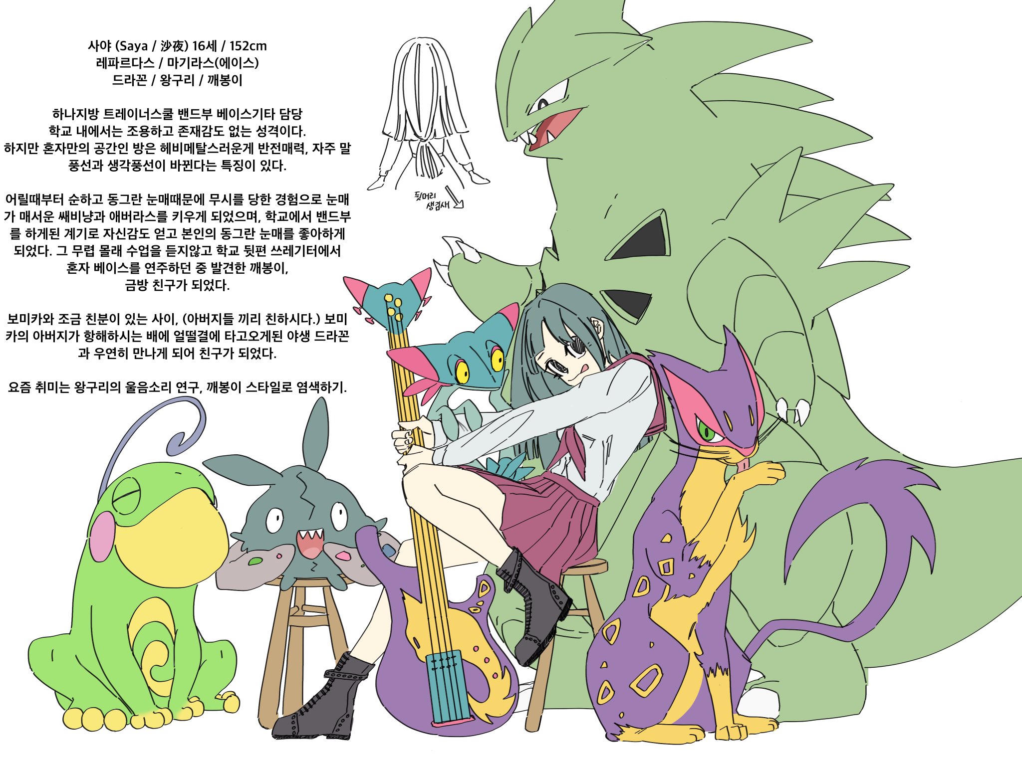 pp 7762, dreepy, liepard, politoed, trubbish, tyranitar, nintendo, pokemon, highres, 1girl, :3, :d, :p, animal hands, bass guitar, black eyes, black shoes, blunt bangs, cat, claws, colored sclera, fangs, frog, full body, gen 2 pokemon, gen 5 pokemon, gen 8 pokemon, green eyes, green hair, holding, holding bass guitar, holding instrument, instrument, long hair, long sleeves, looking at viewer, neckerchief, open mouth, pink neckerchief, pink sailor collar, pink skirt, pokemon (creature), purple fur, sailor collar, sharp teeth, shirt, shoes, simple background, sitting, skirt, smile, teeth, tongue, tongue out, whiskers, white background, white shirt, yellow fur, yellow sclera