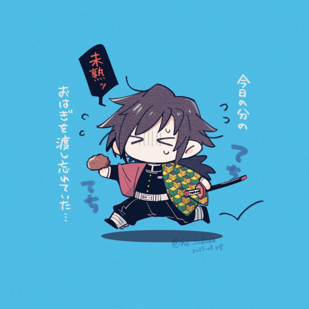 tomioka giyuu, kimetsu no yaiba, translation request, 1boy, aqua background, belt, black hair, black jacket, black pants, buttons, closed eyes, demon slayer uniform, gold buttons, ha sakana, haori, high collar, holding, holding sword, holding weapon, jacket, japanese clothes, katana, kikkoumon, low ponytail, male focus, ohagi (food), pants, ponytail, print haori, red haori, running, shadow, simple background, solo, spiked hair, sweat, sword, weapon, white belt