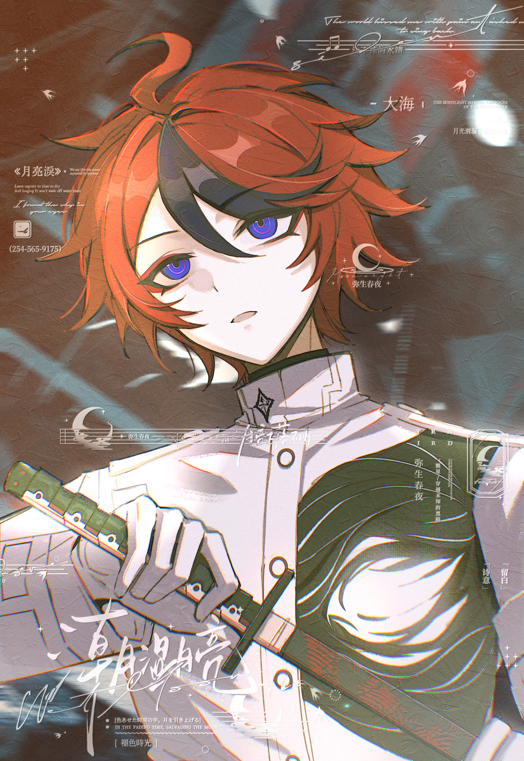 sumino takumi, the hundred line -last defense academy-, absurdres, artist request, chinese commentary, commentary request, commission, highres, second-party source, variant set, 1boy, ahoge, black hair, blue eyes, buttons, gloves, hair between eyes, holding, holding sword, holding weapon, jacket, long sleeves, male focus, multicolored hair, open mouth, red hair, short hair, solo, streaked hair, sword, too many watermarks, two-tone hair, upper body, watermark, weapon, white gloves, white jacket