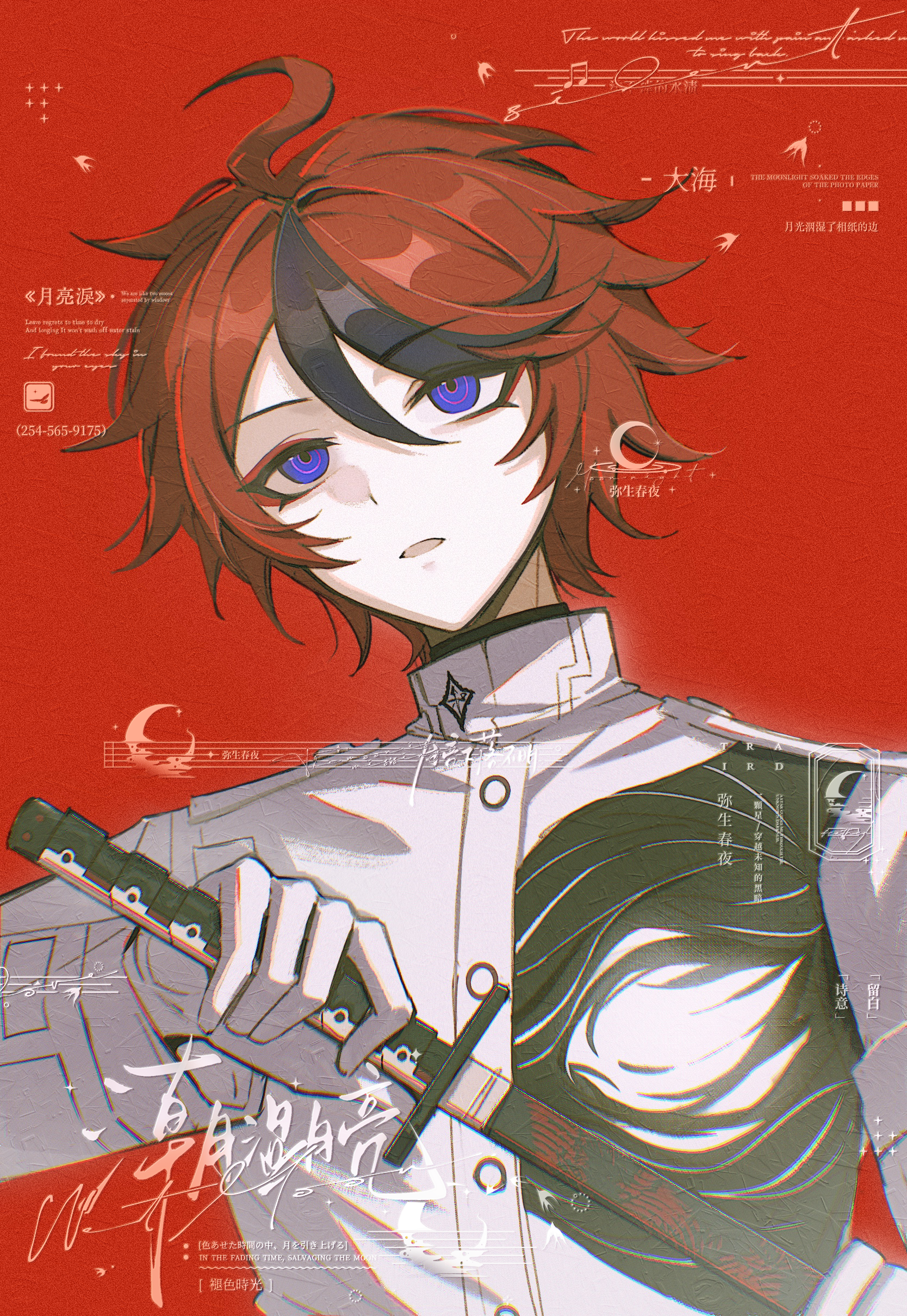 sumino takumi, the hundred line -last defense academy-, absurdres, artist request, chinese commentary, commentary request, commission, highres, second-party source, variant set, 1boy, ahoge, black hair, blue eyes, buttons, gloves, hair between eyes, holding, holding sword, holding weapon, jacket, long sleeves, male focus, multicolored hair, open mouth, red background, red hair, short hair, solo, streaked hair, sword, too many watermarks, two-tone hair, upper body, watermark, weapon, white gloves, white jacket