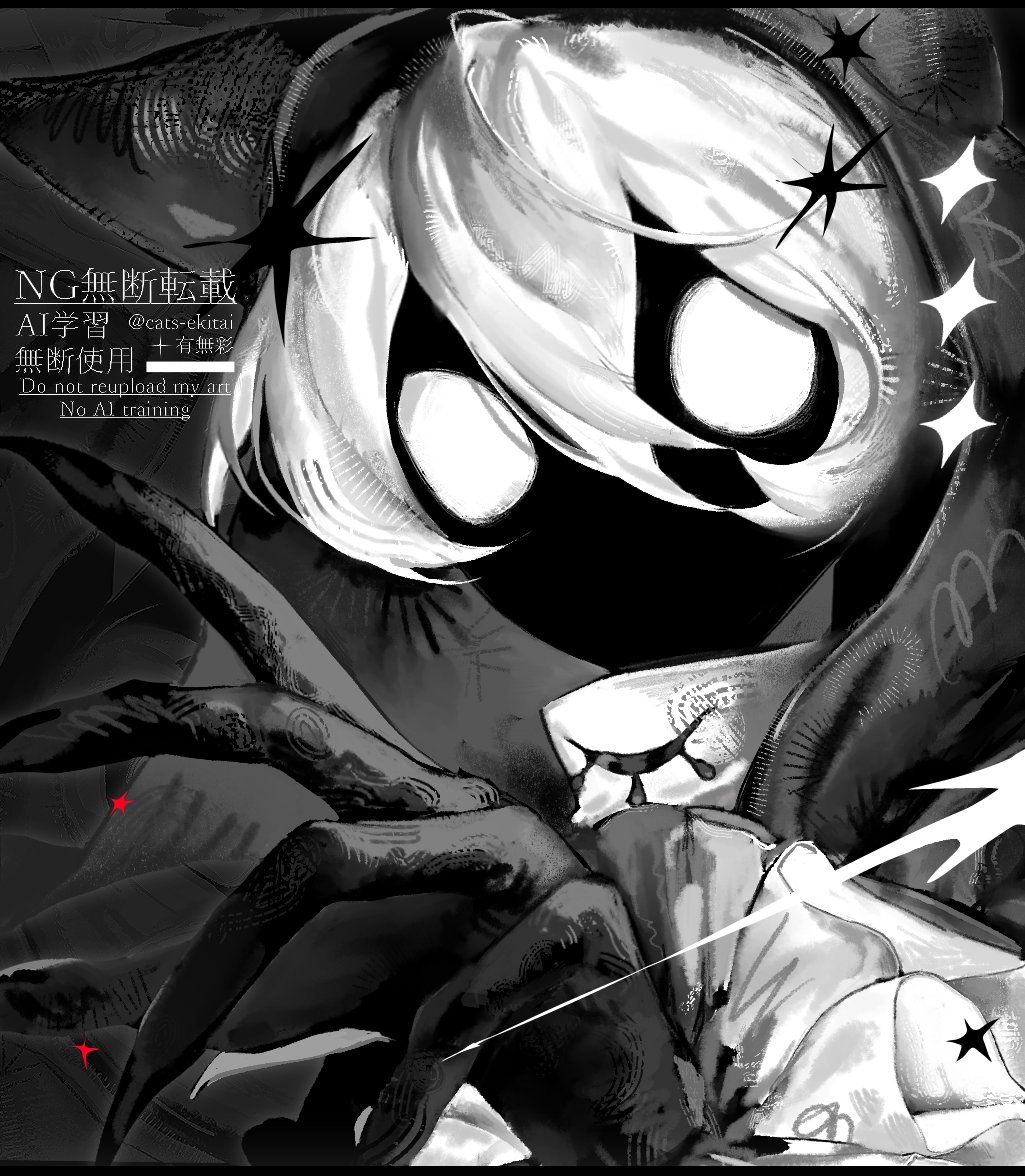 cats ekitai, original, 1other, animal ears, black background, black skin, blank eyes, cat ears, claws, colored skin, frilled sleeves, frills, hair between eyes, hand up, hood, hood up, long sleeves, monochrome, no mouth, no nose, other focus, portrait, shirt, short hair, star (symbol), turtleneck, watermark, white hair, white shirt