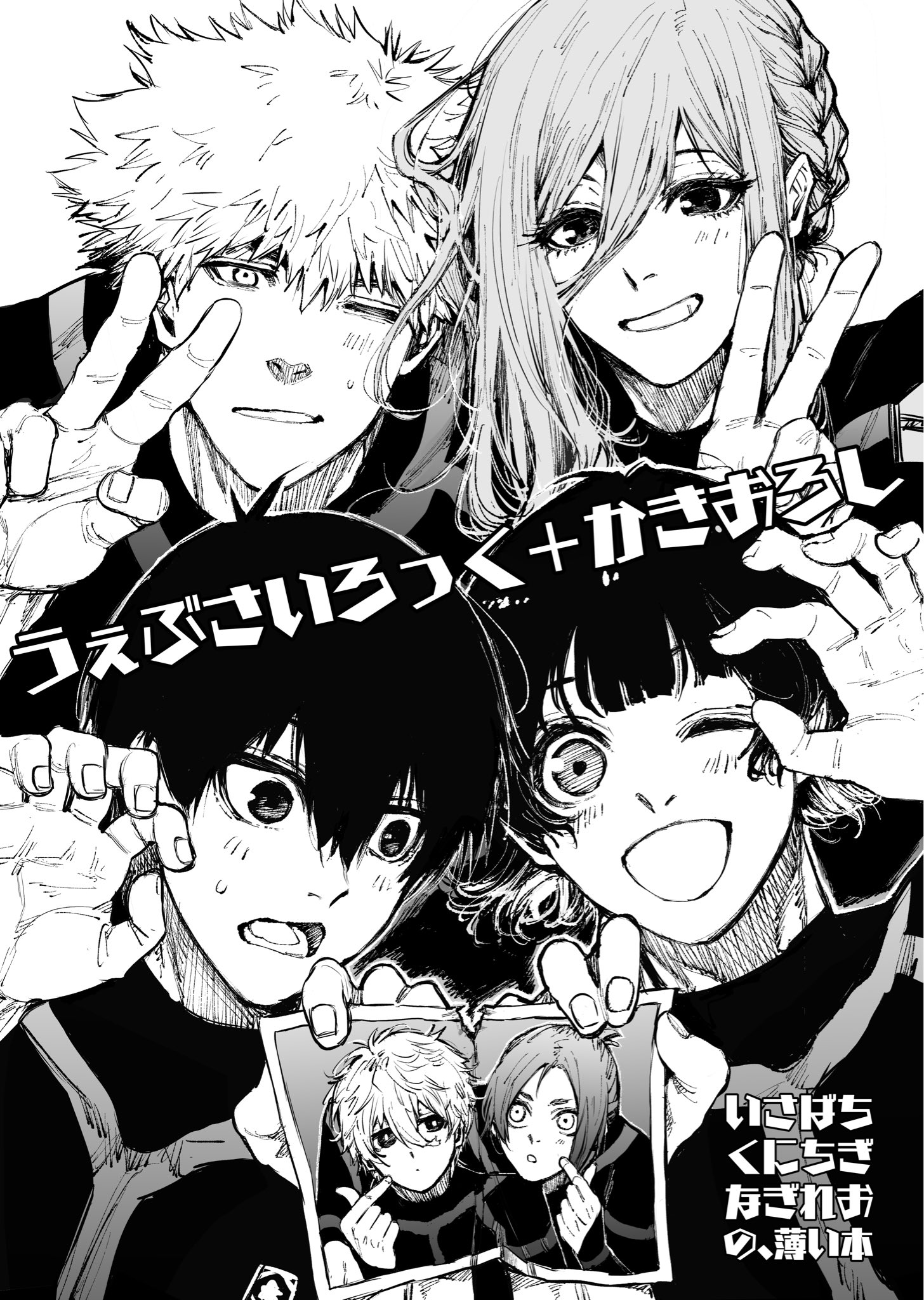 dahlio, bachira meguru, chigiri hyoma, isagi yoichi, kunigami rensuke, mikage reo, nagi seishirou, blue lock, commentary request, highres, translation request, 6+boys, blue lock bodysuit, braid, finger heart, greyscale, hair between eyes, holding, holding photo, light blush, long hair, looking at viewer, monochrome, multiple boys, one eye closed, open mouth, paw pose, photo (object), short hair, simple background, smile, teeth, upper body, v, white background, white mouth, yaoi
