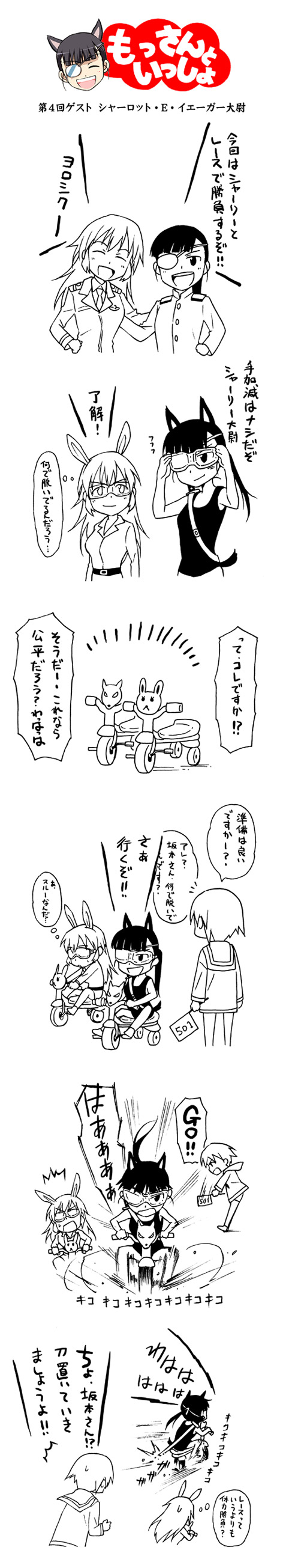 agahari, charlotte e. yeager, miyafuji yoshika, sakamoto mio, strike witches, world witches series, absurdres, highres, long image, tall image, translation request, 00s, 3girls, comic, greyscale, monochrome, multiple girls