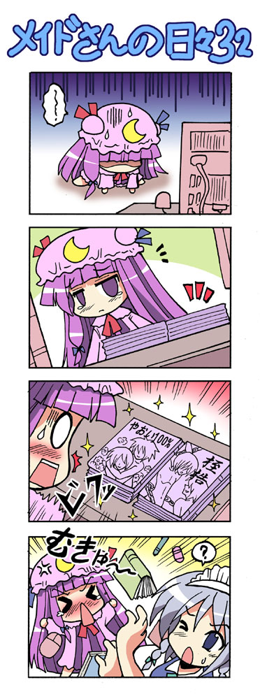 colonel aki, izayoi sakuya, patchouli knowledge, touhou, translated, > <, 2girls, 4koma, ?, anger vein, angry, blush, closed eyes, comic, computer, female focus, fujoshi, mukyuu, multiple girls, pornography, prostration, silent comic, sparkle, tears, | | |